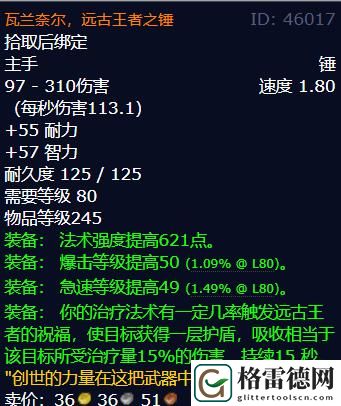 魔兽世界wlk瓦兰奈尔的碎片刷取位置解析