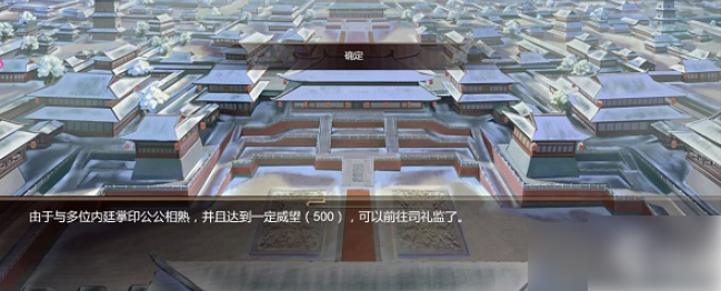豪杰成长计划司礼监剧情事件图文教程一览