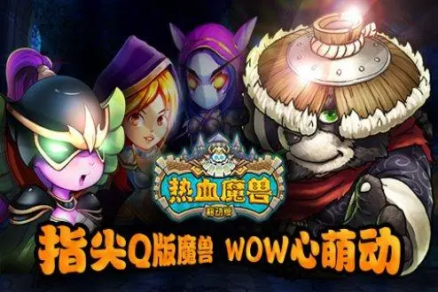 热血魔兽手游,热血魔兽手游官网 隐藏任务完成全指南