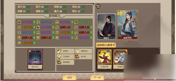 豪杰成长计划扶持皇子方法一览