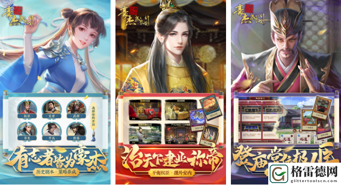 豪杰成长计划猜忌值怎么降