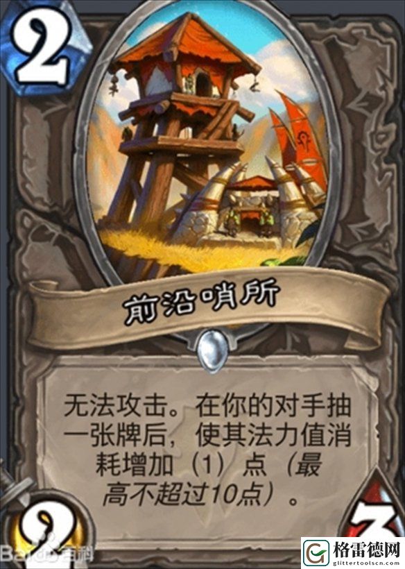 炉石传说厕所卡牌具体解析