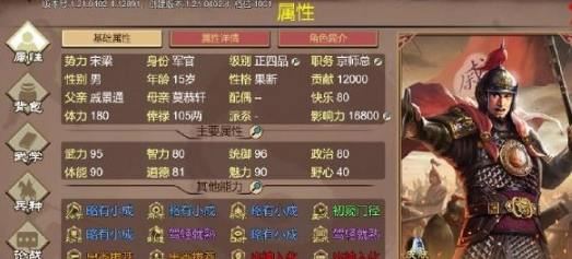豪杰成长计划武将辞官攻略一览