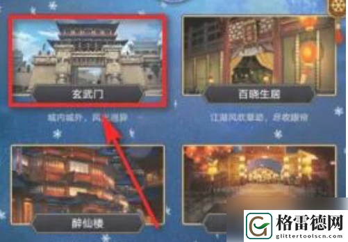 这就是江湖相马攻略一览