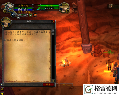魔兽世界wlk大师级附魔奥达曼进入大门位置解析