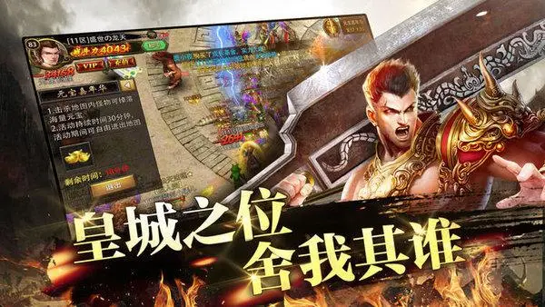 热血传奇手游,热血传奇手游官网 打造极品装备心得