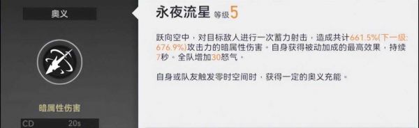 深空之眼体力怎么获得