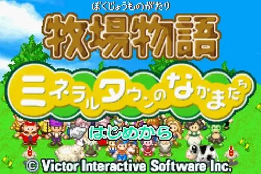 牧场物语双子村攻略,牧场物语双子村攻略大全 完成隐藏任务技巧