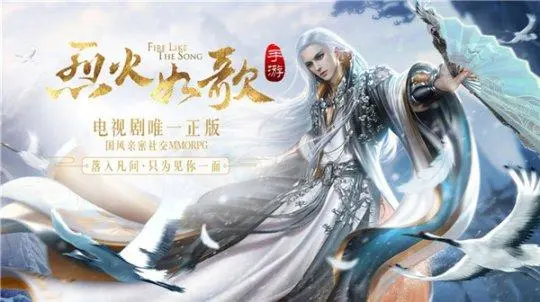 烈火如歌手游,烈火如歌手游为什么要停运 快速提升战斗力的诀窍