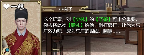 豪杰成长计划发展眼线攻略介绍
