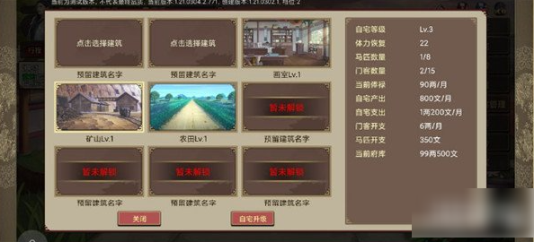豪杰成长计划赚钱攻略一览