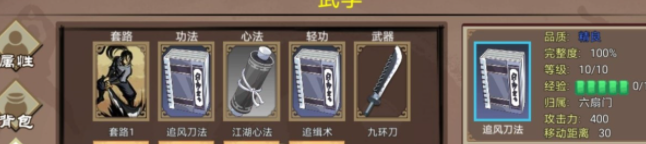 豪杰成长计划武侠怎么玩