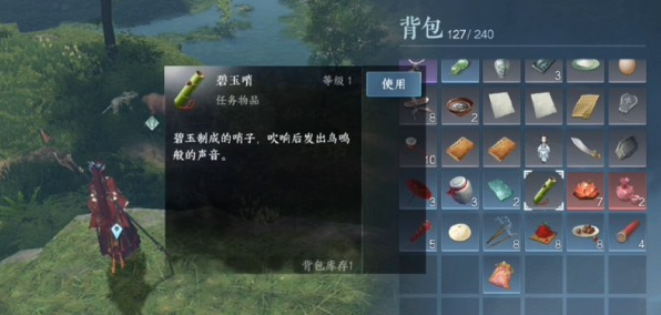 逆水寒手游风物有灵红尘任务怎么做-风物有灵红尘任务攻略 角色外观美化与搭配建议