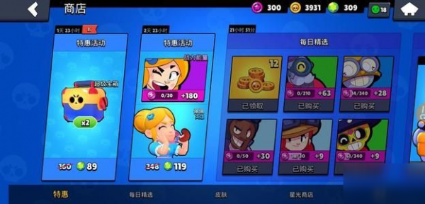 荒野乱斗兑奖攻略一览