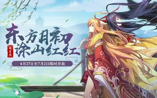 狐妖小红娘手游,狐妖小红娘手游为什么下架 高效刷金币全方案