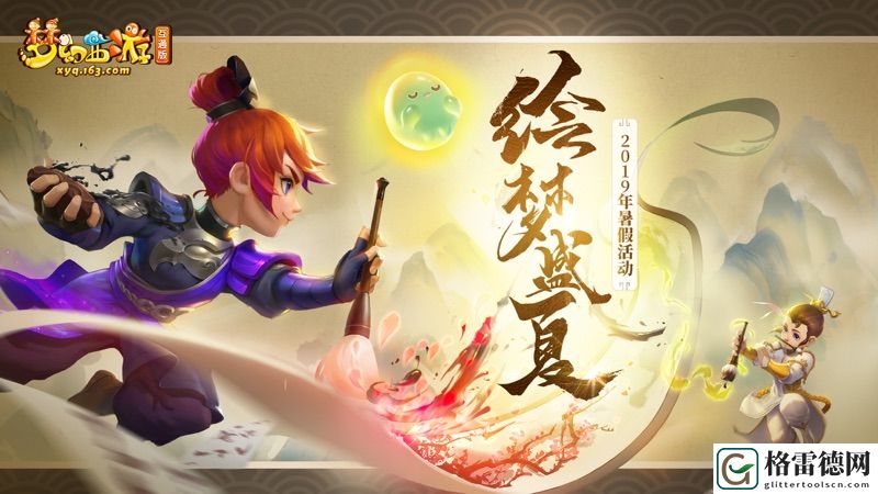 梦幻西游互通版怎么清理内存