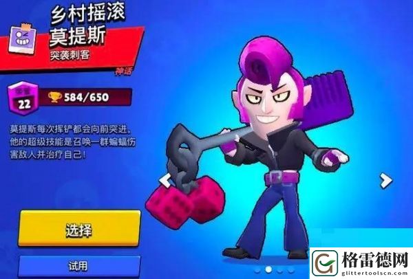 荒野乱斗绝版皮肤介绍