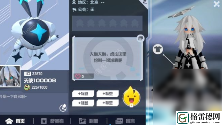 凹凸世界手游怎么上传相册照片教程