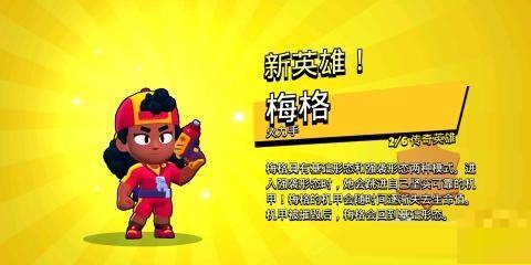 荒野乱斗梅格玩法攻略一览