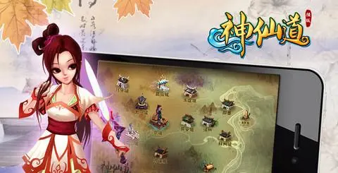 神仙道攻略,神仙道攻略1,160级 游戏设置最佳方案汇总