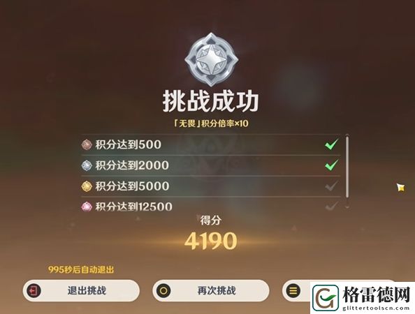 原神荆棘与勋冠第3关具体过关技巧