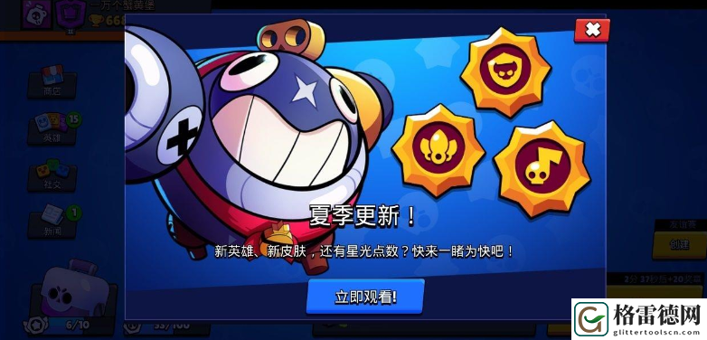 荒野乱斗星光点数奖励计算方式分享