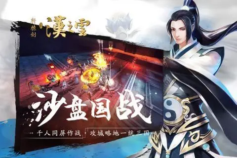 汉之云攻略,轩辕剑之汉之云攻略 时间管理大师，日常任务与活动最优解