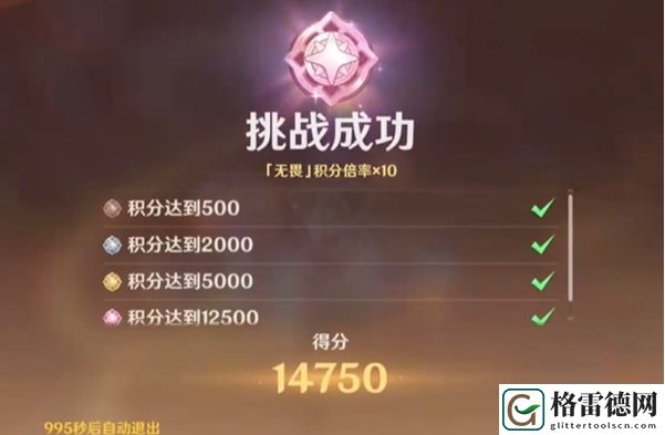 原神荆棘与勋冠第1关满分技巧解析