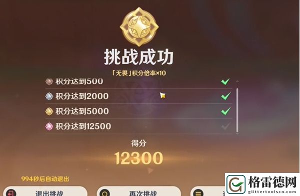 原神荆棘与勋冠第2关过关技巧