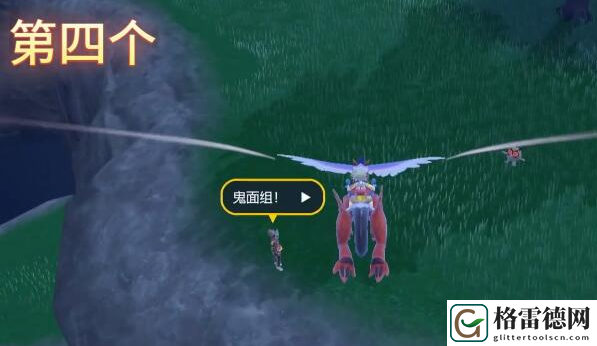 宝可梦朱紫鬼面组训练家怎么找-鬼面组训练家位置分享 快速击败敌人