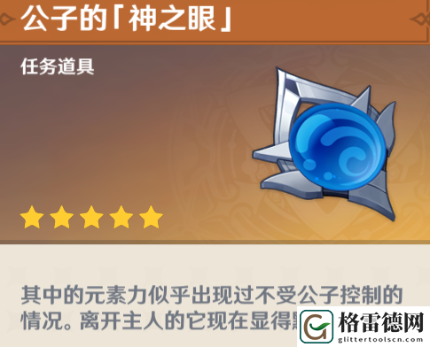 原神4.0细雨眷恋之城任务怎么做-4.0细雨眷恋之城任务流程 游戏内最优战术推荐