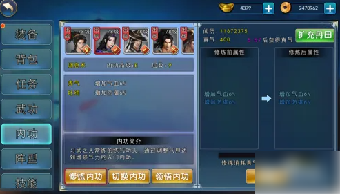 濡沫江湖内力提升具体数值方法一览