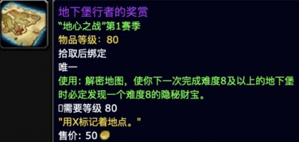 魔兽世界鎏金先驱纹章作用详细一览