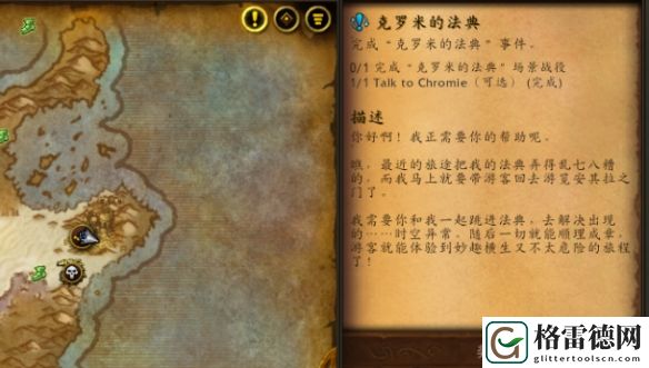魔兽世界20周年庆活动周常详细介绍