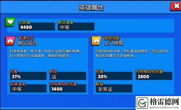 荒野乱斗科莱特玩法攻略一览