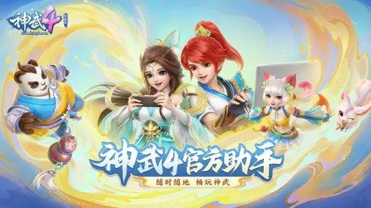 神武手游版玩辅助,神武手游版玩辅助怎么样 地图特色区域与探险攻略