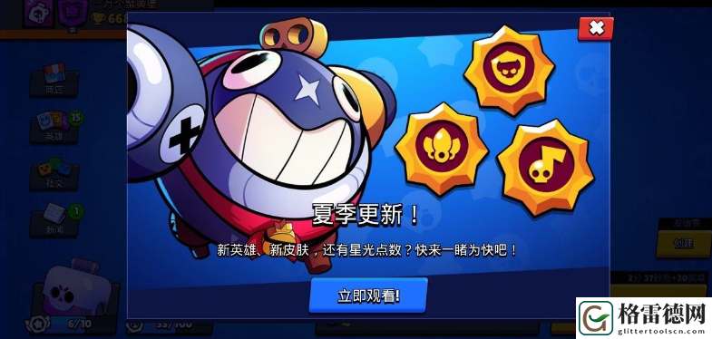 荒野乱斗星光币获取方法一览