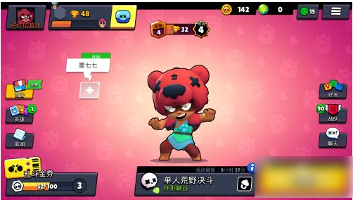 荒野乱斗切换账号方法一览