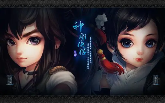 神雕侠侣手游官网,神雕侠侣手游官网更新公告 攻略教你应对难题