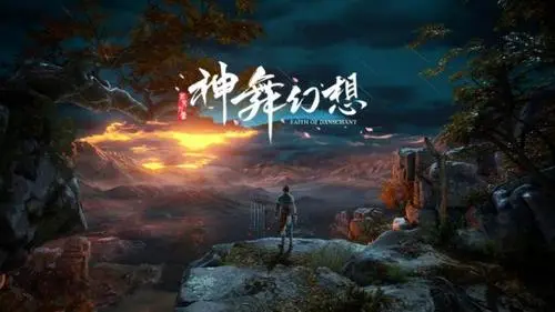 神舞幻想攻略,神舞幻想攻略完整版 隐藏任务解析指南