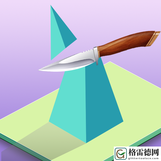 物理切割