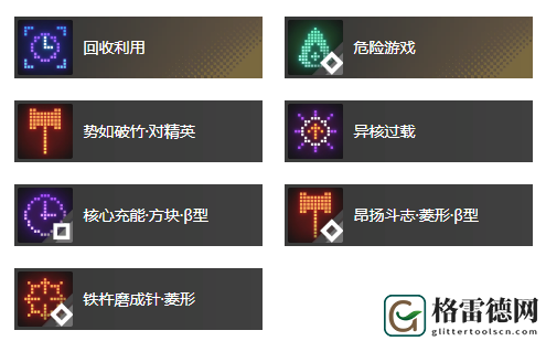 白荆回廊幕影重重烙痕效果具体分享