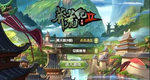 莽荒纪2手游主题曲,莽荒纪2手游主题曲是什么 高效刷怪路径指引