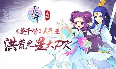 花千骨手游开服表,花千骨手游开服时间表 游戏内天气系统对战斗的影响