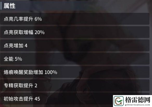 白荆回廊于火光中蛋生烙痕效果具体解析
