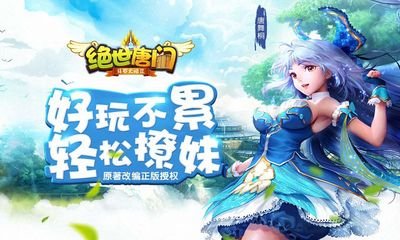 绝世唐门手游,绝世唐门手游武魂觉醒表 高效刷金币全解析