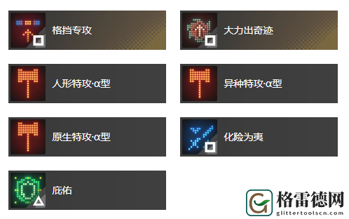 白荆回廊同行烙痕效果解析
