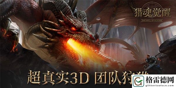 猎魂觉醒雷晶龙打法攻略一览