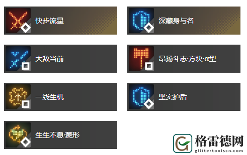 白荆回廊天陷烙痕效果解析