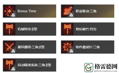 白荆回廊谎言之下烙痕效果具体分享